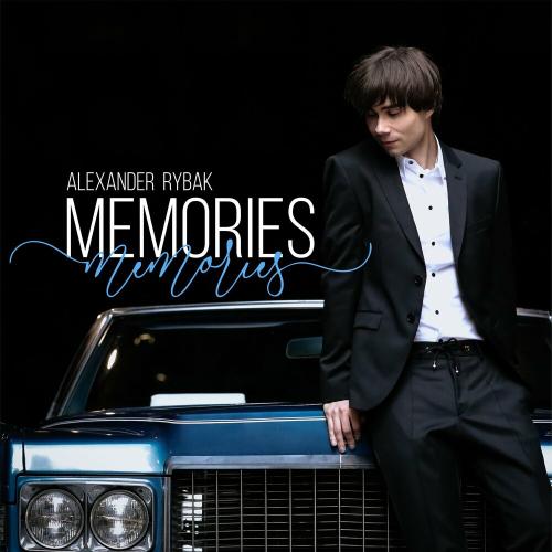 Александр Рыбак - Memories