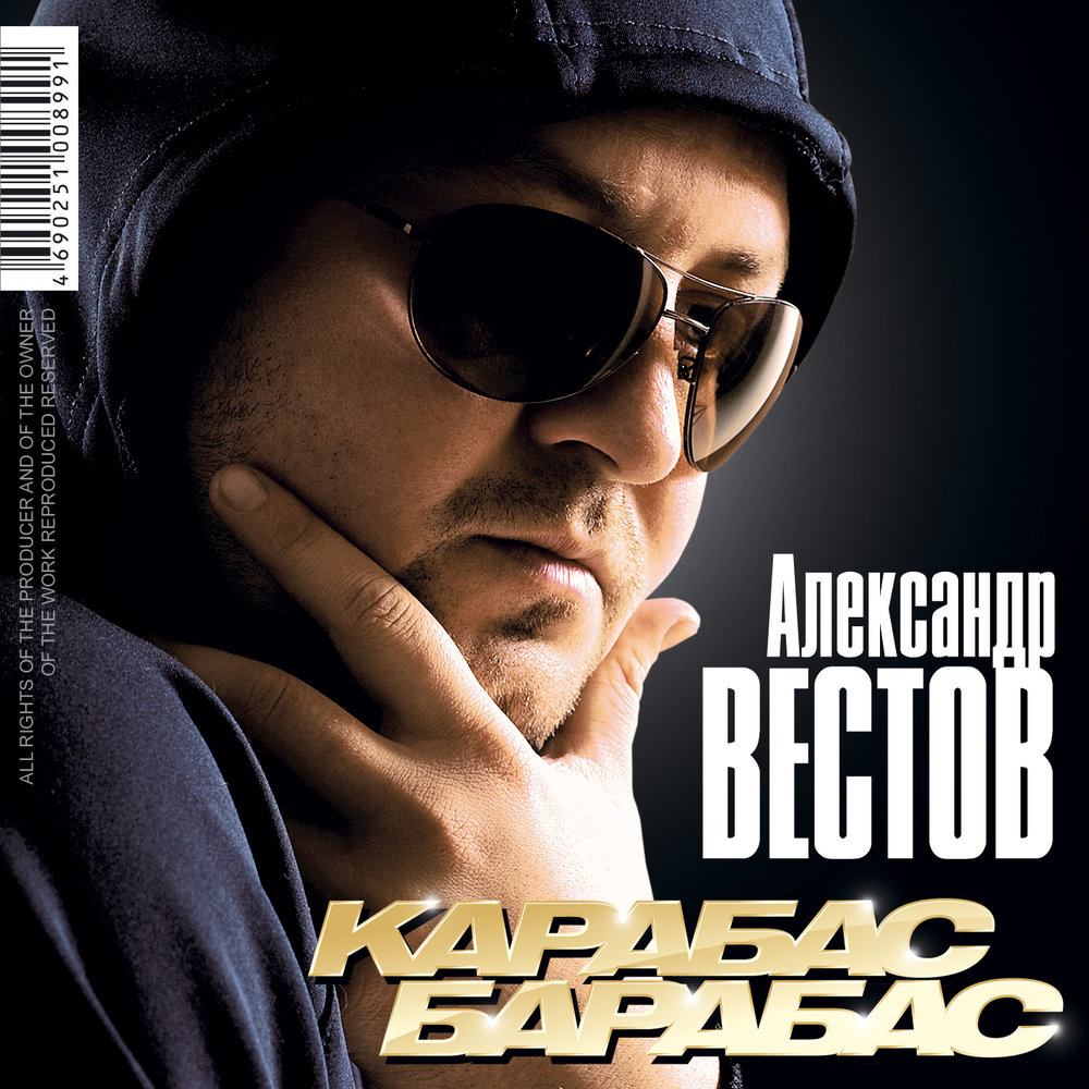 Не возьму я в толк - Александр Вестов