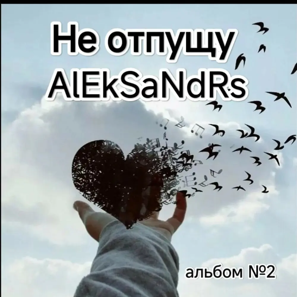Раны - AlEkSaNdRs