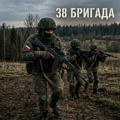 38 бригада - Алексей Аксёненко