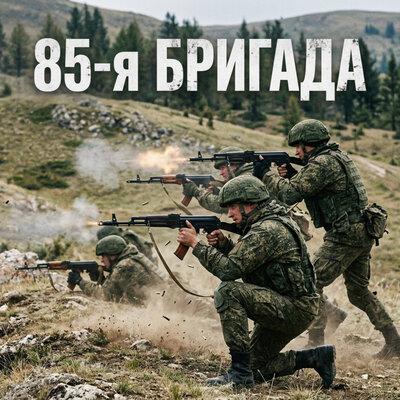 85-я бригада - Алексей Аксёненко