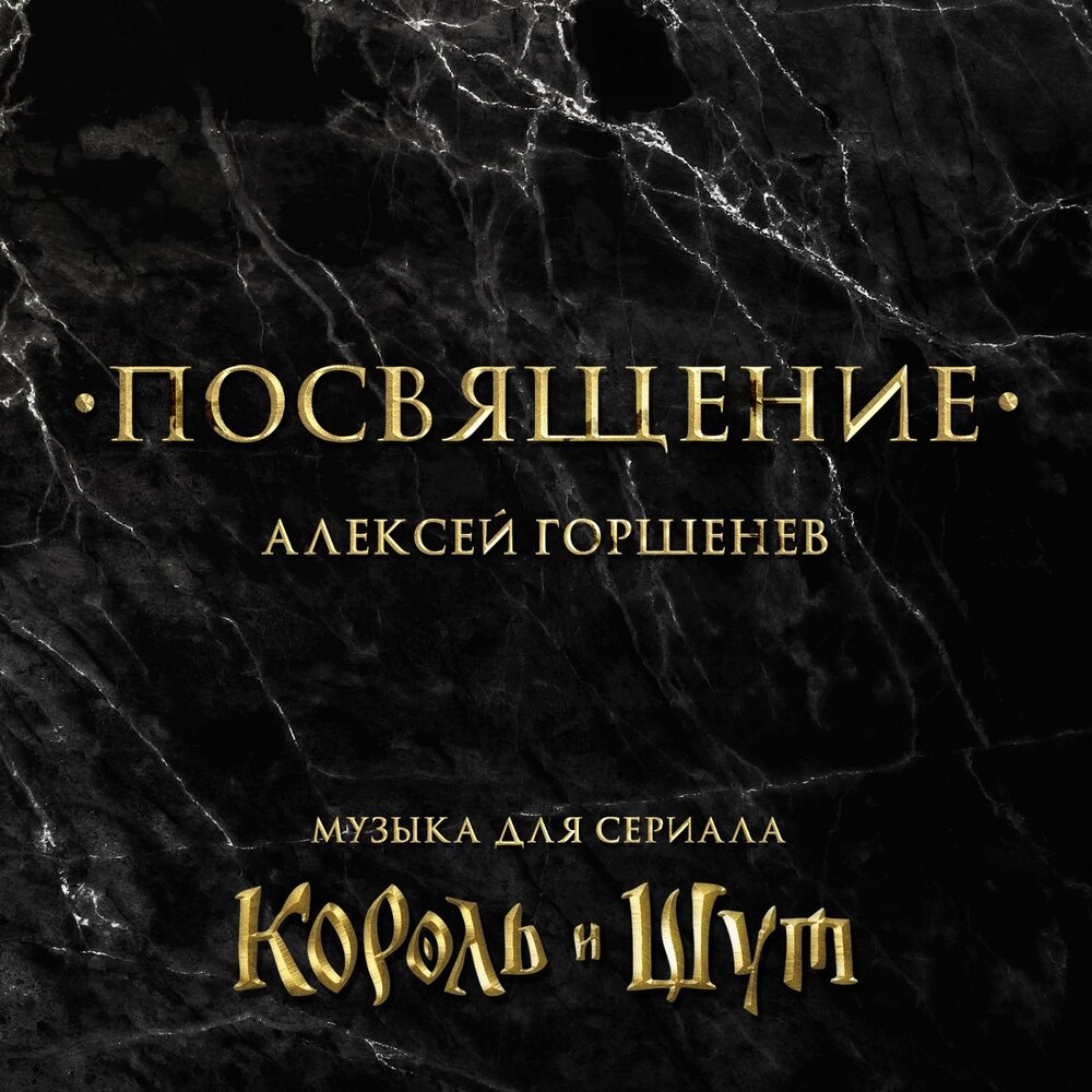 Отцовская боль (Сцена ″ломки″) - Алексей Горшенёв