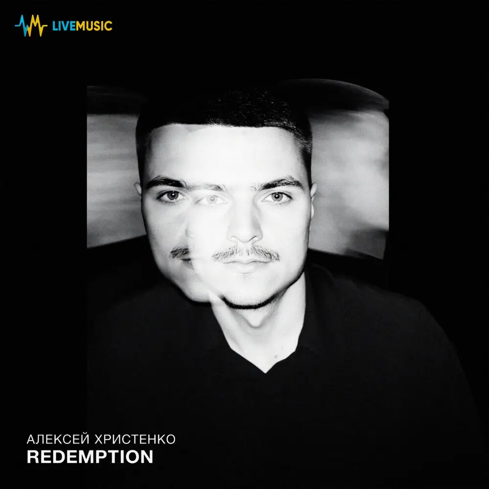 Redemption - Алексей Христенко