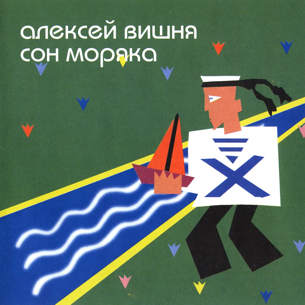 Кака in - Алексей Вишня