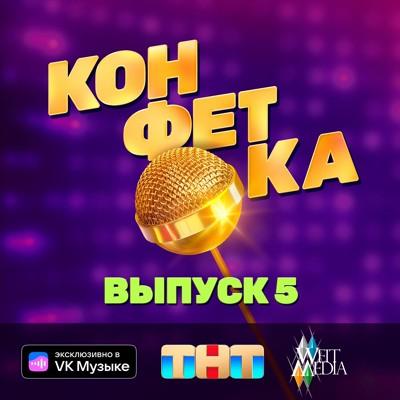Алексей Воробьёв - Будь со мной