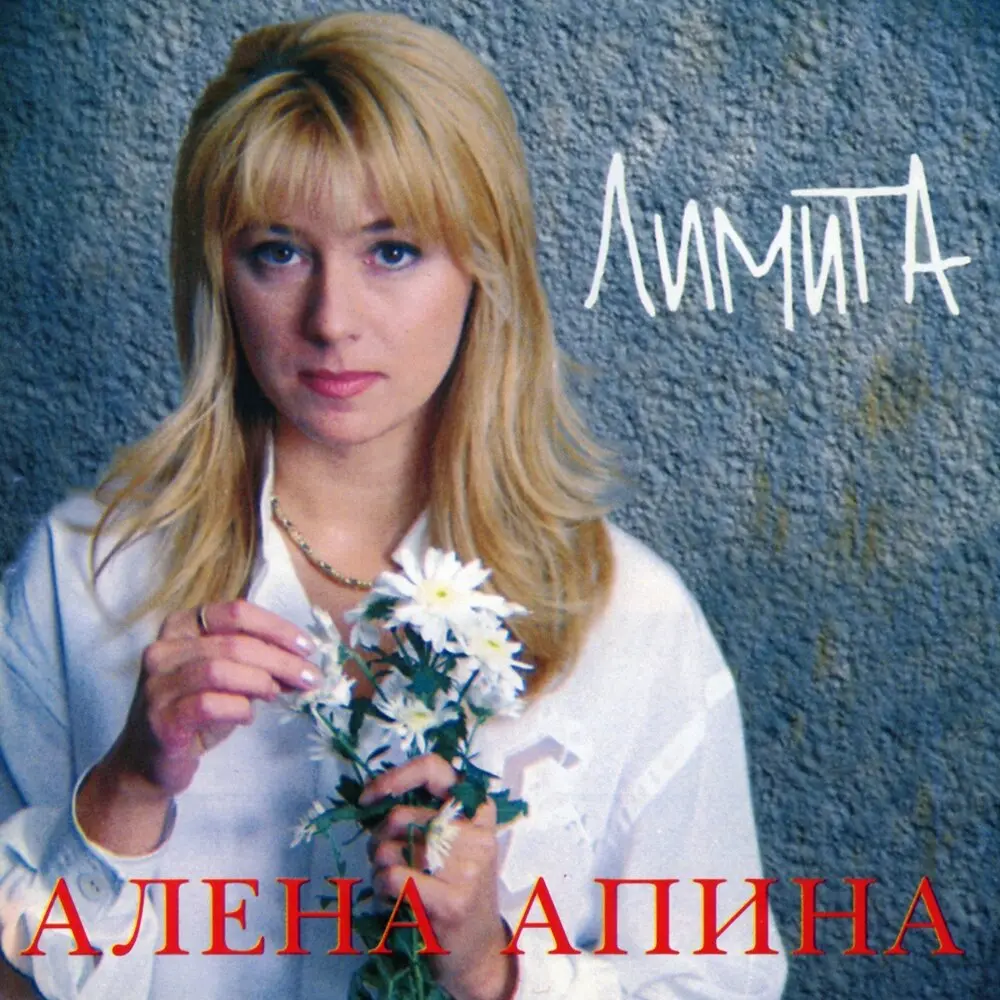 Девятиметровушка - Алёна Апина