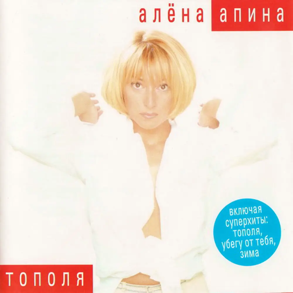 Маленький кораблик - Алёна Апина
