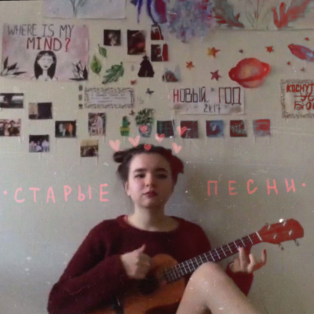 Ты - Кислота, Я - Сахар - алёна швец.
