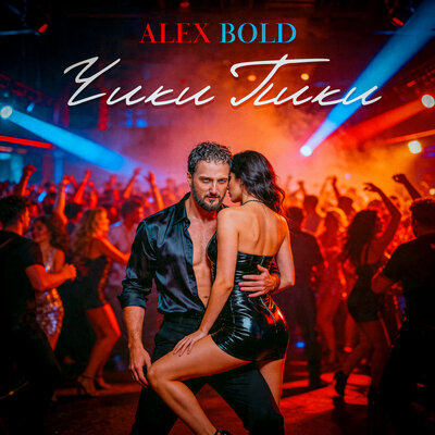 Alex Bold - Чики Пики Extended Instrumental Mix