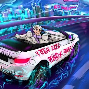 Alex Galagurskiy - У тебя есть Рейндж Ровер