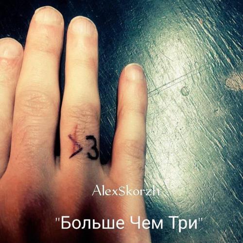 Alex$Korzh - Мама с Днем Рождения