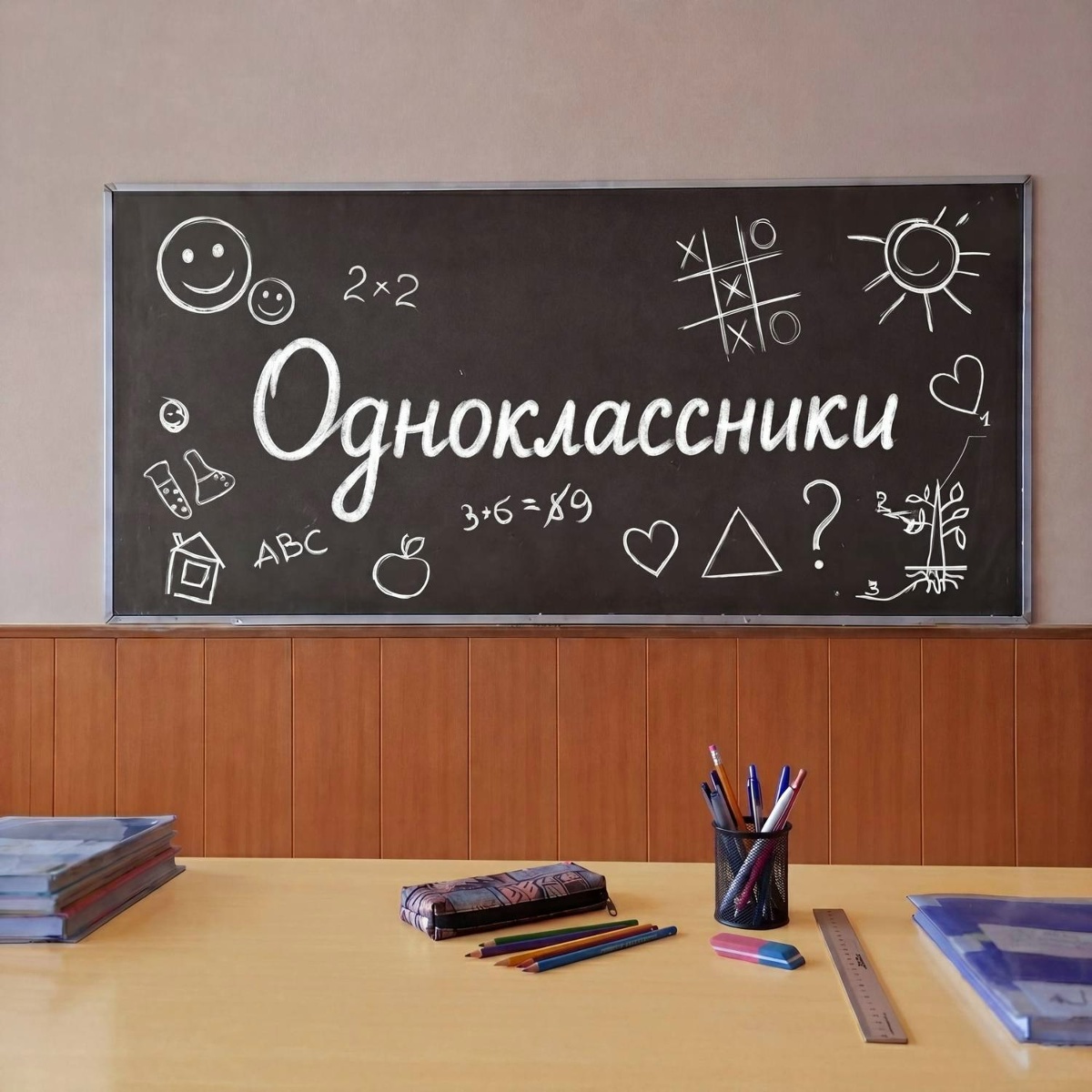 Одноклассники - Alex Sed, MOTOCAT