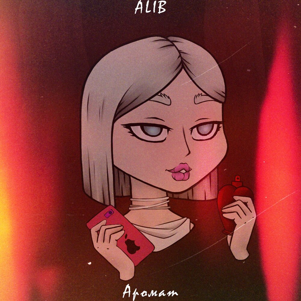 Аромат - ALIB