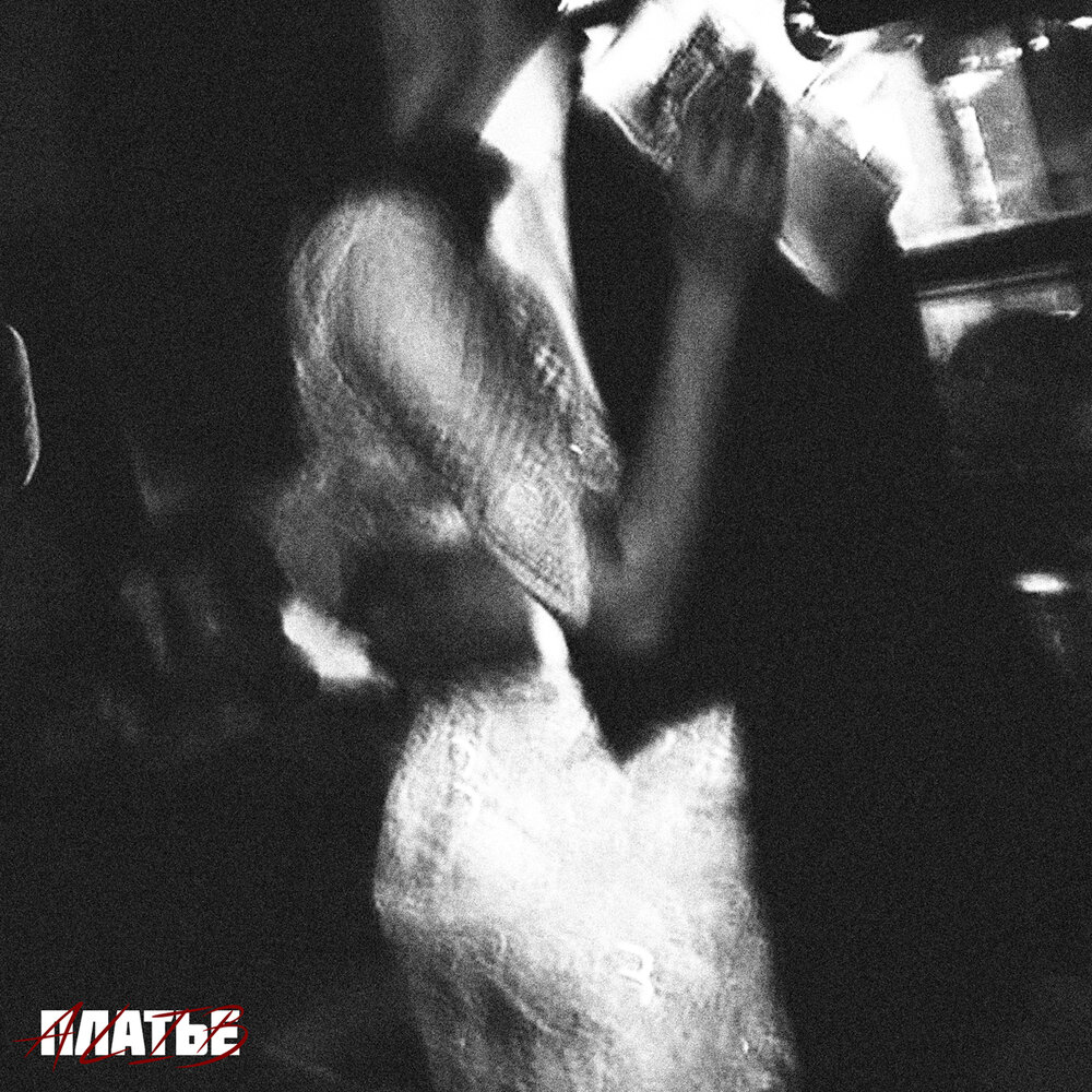 Платье - ALIB