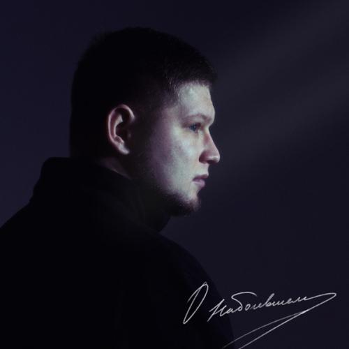 AliB - Пустые улицы