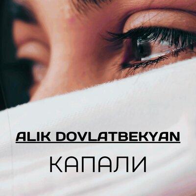 Alik Dovlatbekyan - Капали