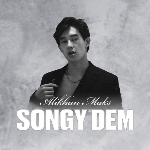 Alikhan Maks - Songy dem
