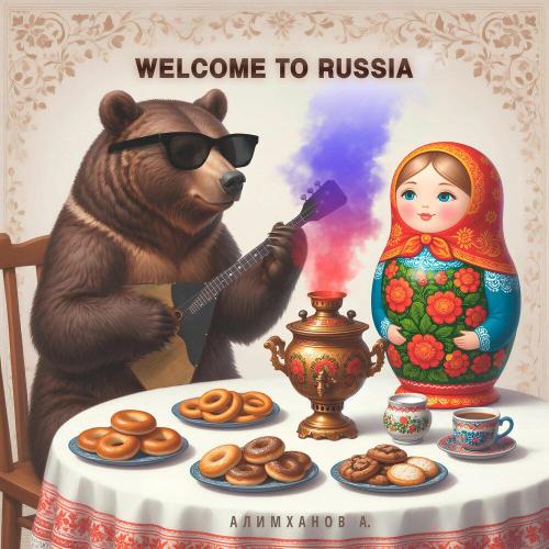 Алимханов А․ - Welcome to Russia (2025 Remastered)