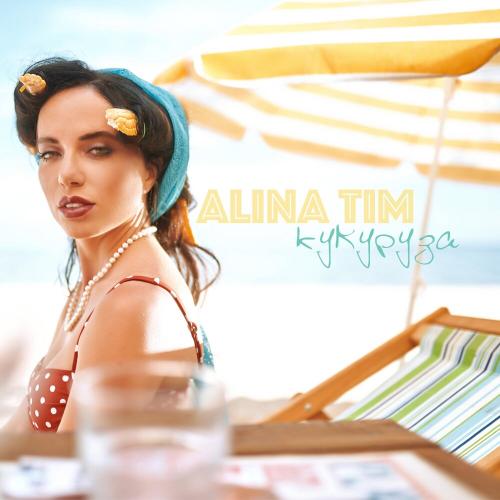 Alina Tim - Кукуруза