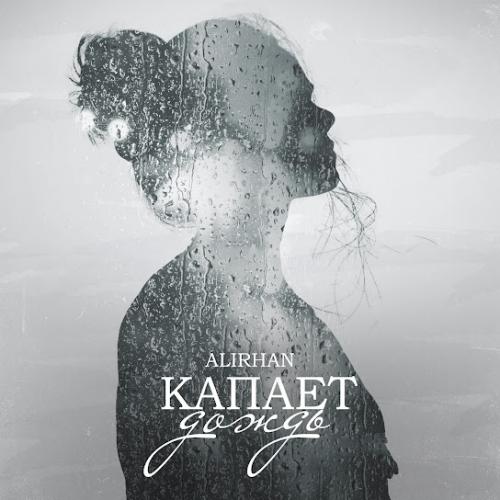 Alirhan - Капает дождь
