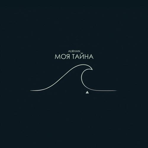 Alirhan - Моя тайна