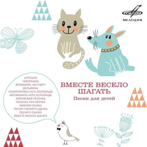 Алиса Фрейндлих - Песня Голубого Щенка