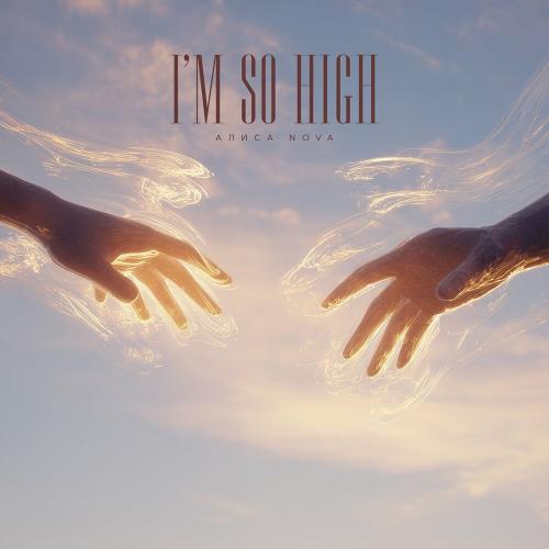 I’m so High - Алиса Nova