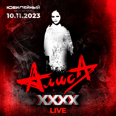 Трасса Е-95 Live, 10.11.2023, ДС Юбилейный - Алиса