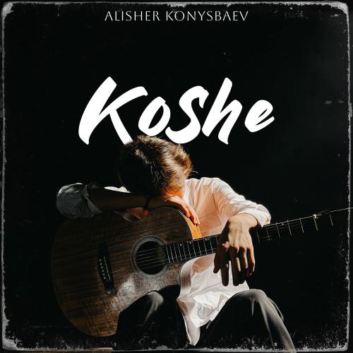 Alisher Konysbaev - Koshe