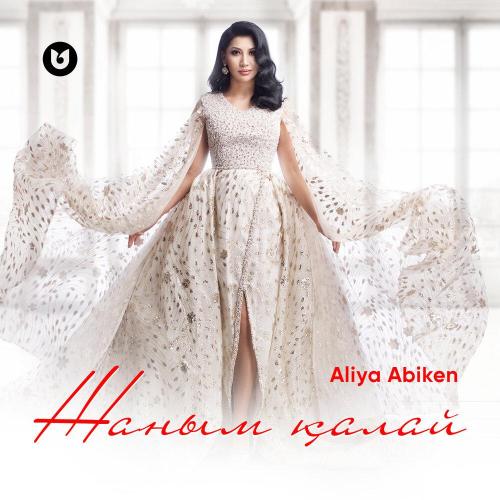 ALIYA ABIKEN - Жаным қалай