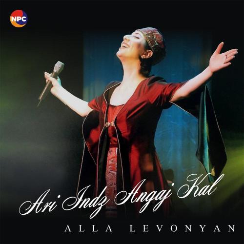 Alla Levonyan - Ari Indz Angaj Kal