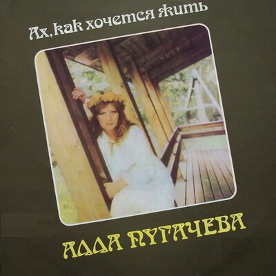 Миллион роз - Алла Пугачёва