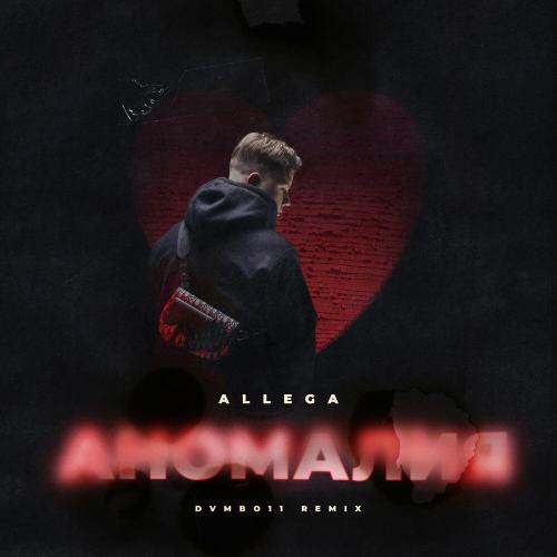 Allega - Anomalia (Dvmbo11 Remix)