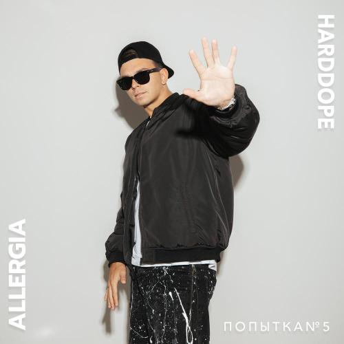 ALLERGIA, Harddope - Попытка №5