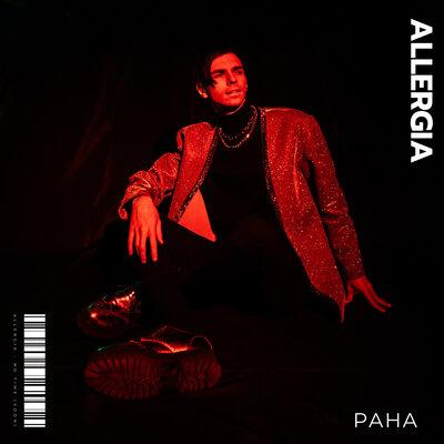 Рана - ALLERGIA