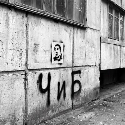 AllForME - Ч и Б