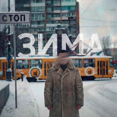 ALMA - БОЛЬШЕ НЕ ГОВОРИ
