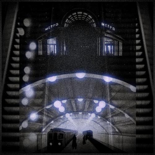 ALMA - ХОЛОДНОЕ МЕТРО