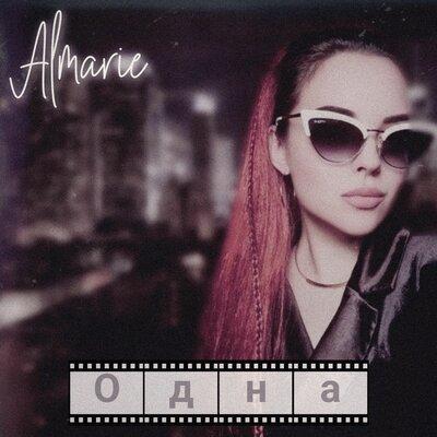 Almarie - Одна (Amenor remix)