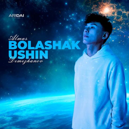 Almas Demezhanov - Bolashak ushin