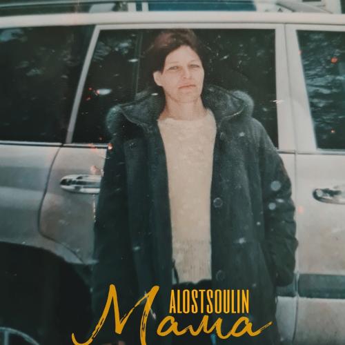 alostsoulin - Мама