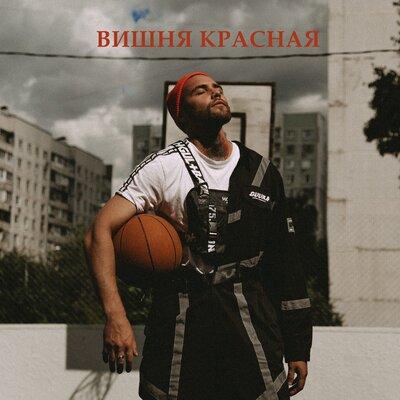 Вишня Красная - АлСми