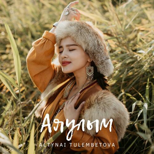 Altynai Tulembetova - Аяулым