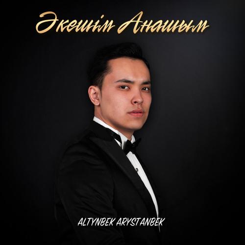 Altynbek Arystanbek - Әкешім Анашым