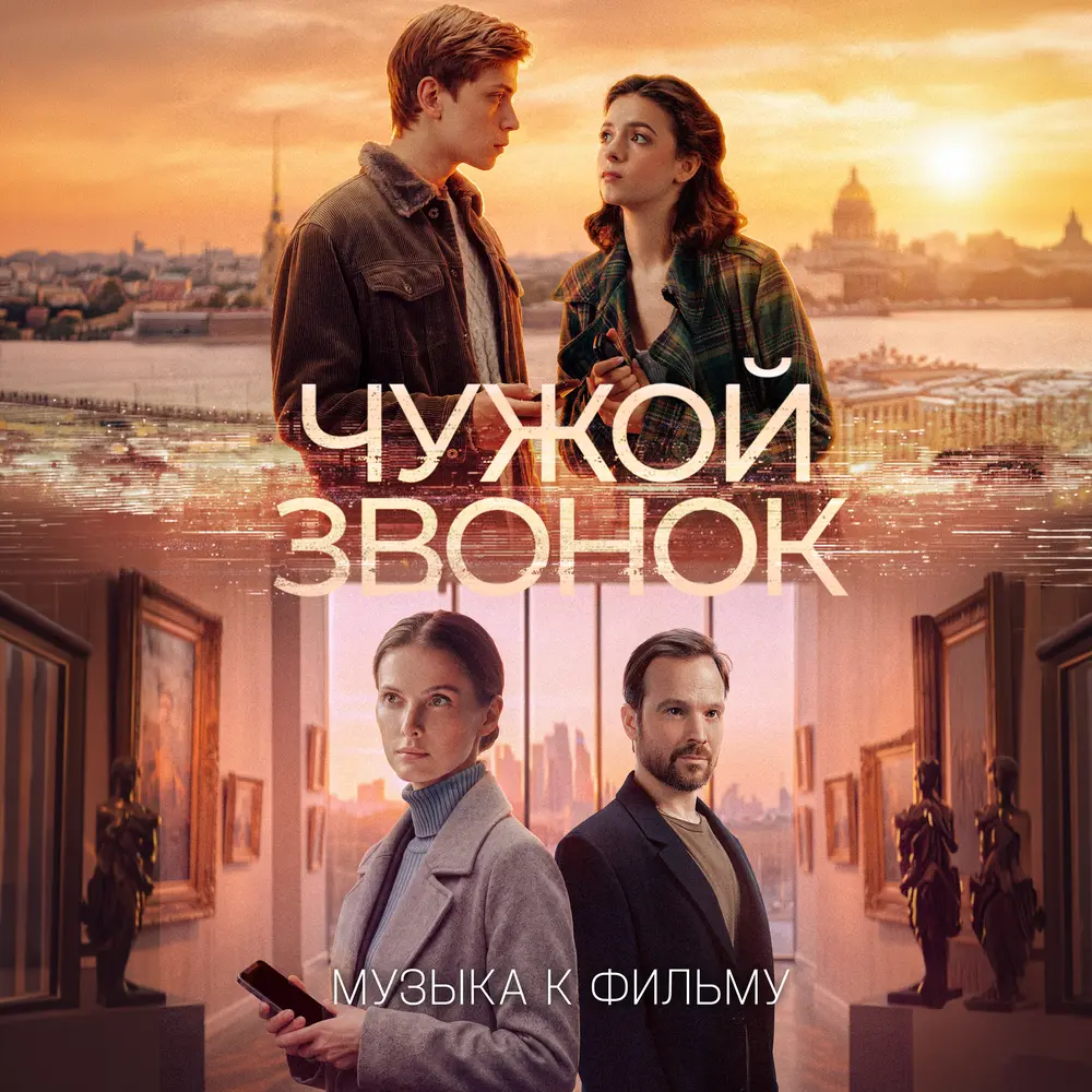 Маргарита (Музыка из кинофильма «Чужой звонок») - Аля Майер
