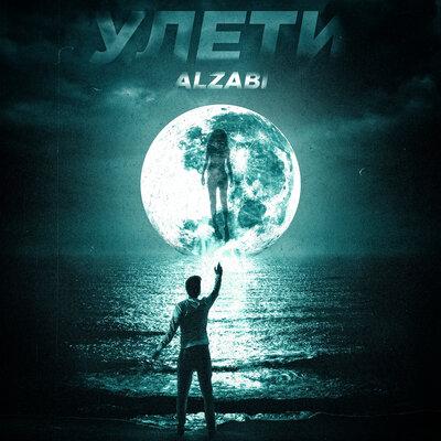 ALZABI - Улети