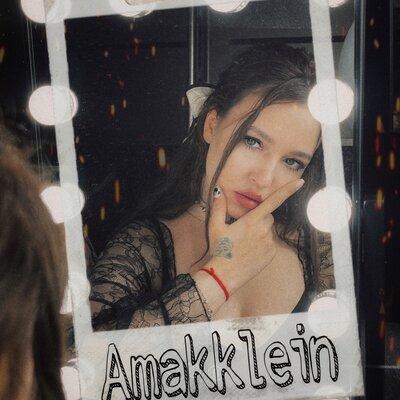Звездная пыль - AMAKKLEIN