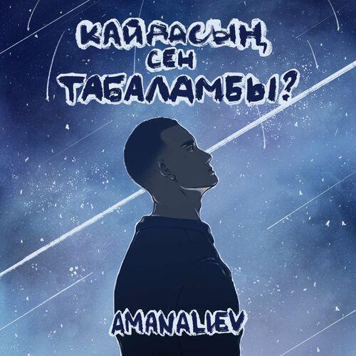 AmanAliev - Кайдасын сен табаламбы 