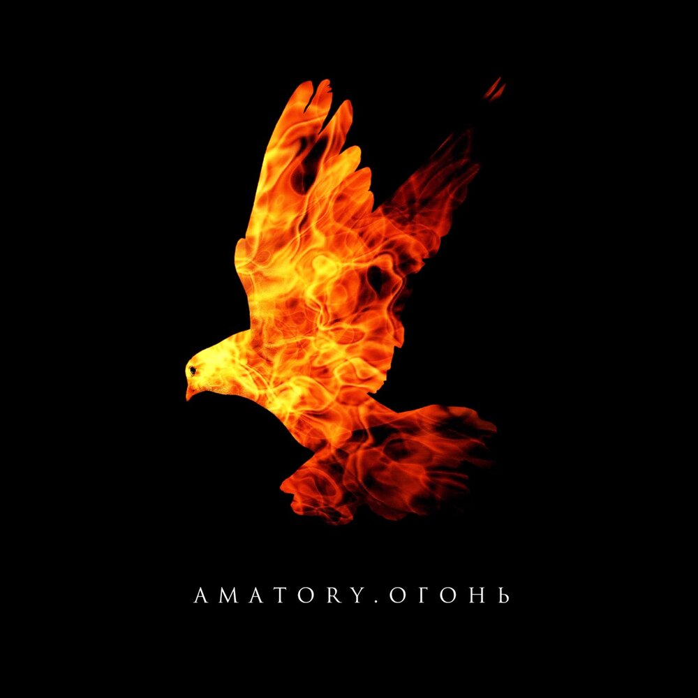 Монстр - [AMATORY], ATL