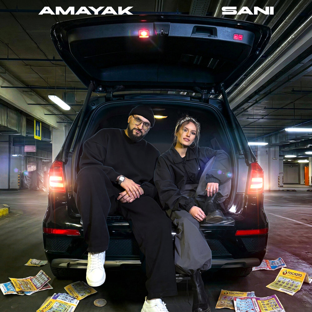 Amayak, SANI - Лотерейный билет